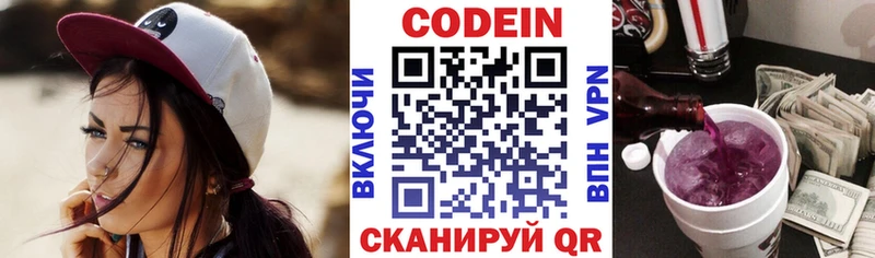 ОМГ ОМГ зеркало как найти закладки Заозёрный Кодеин напиток Lean (лин)