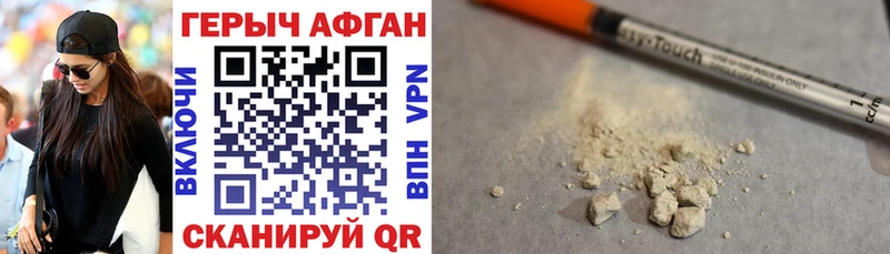 наркотики Заозёрный Героин гречка