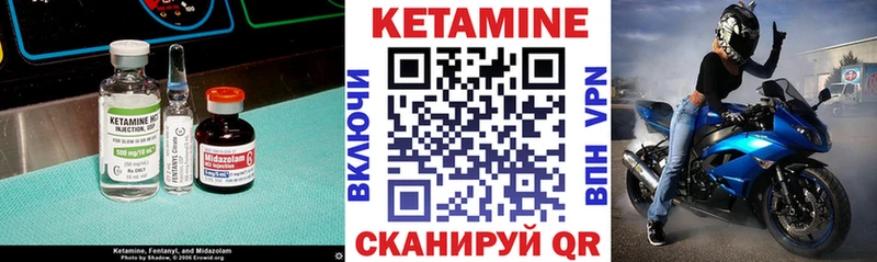 Кетамин VHQ купить цена Заозёрный