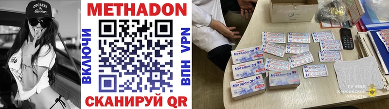 купить наркотик  Заозёрный  Метадон мёд 