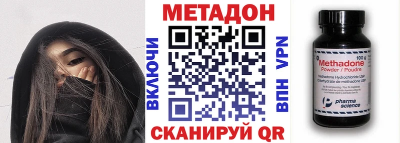 Метадон мёд Заозёрный